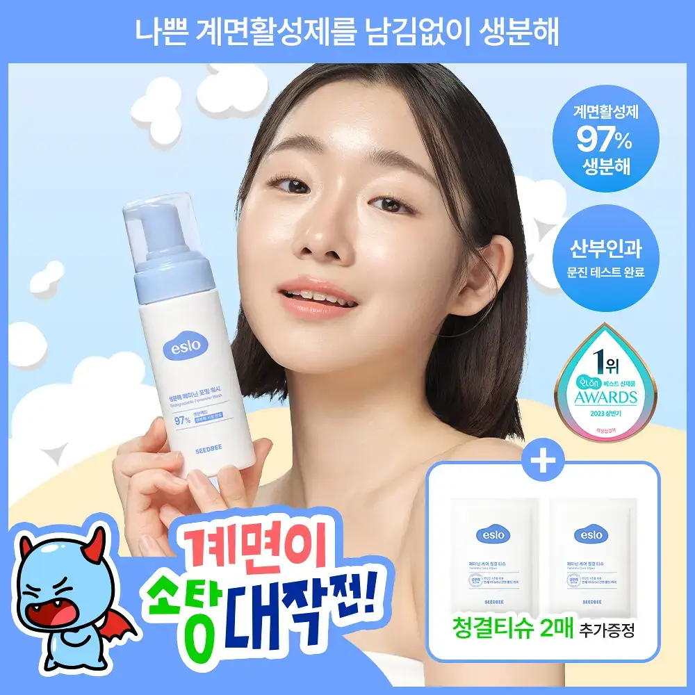 [NEW]씨드비 이슬로 페미닌 포밍 워시 150ml 기획 (+청결티슈 2매)